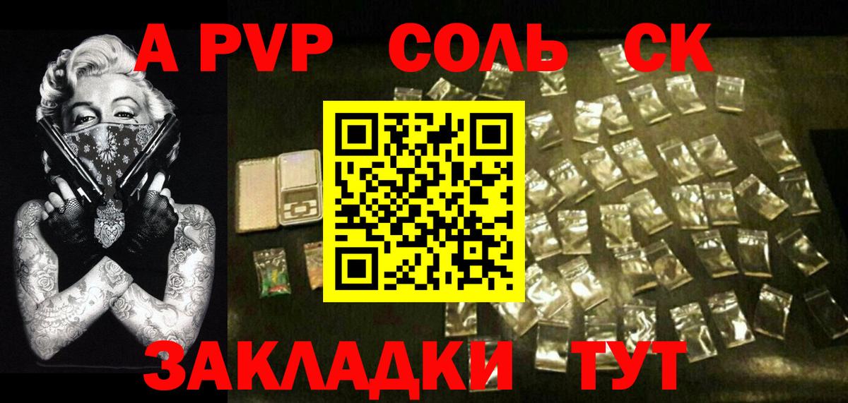 A PVP крисы CK Тихвин