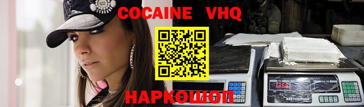 Cocaine Колумбийский Тихвин