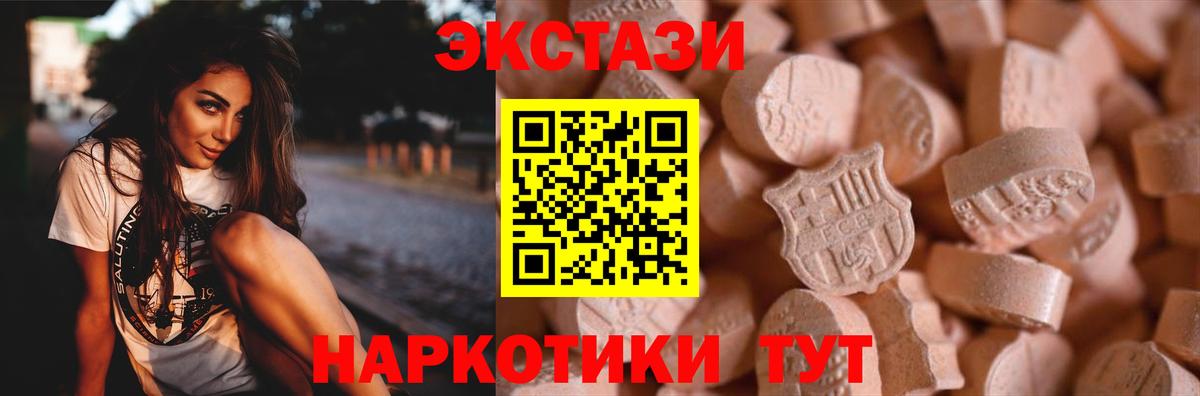 Ecstasy  Вход с VPN  shop какой сайт  ЭКСТАЗИ TESLA  Ecstasy XTC  Тихвин 