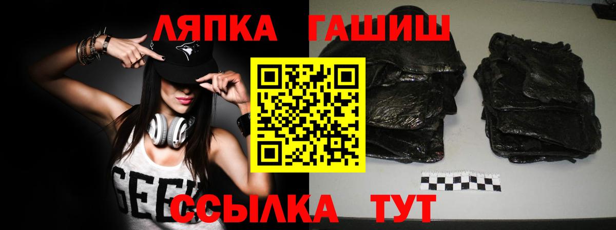 ГАШ VHQ Тихвин