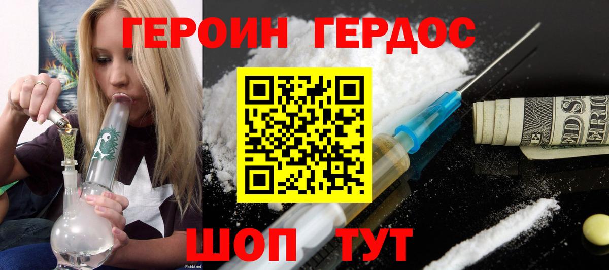 Героин хмурый  Вход с VPN  Тихвин 