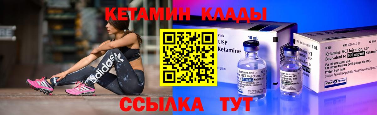 КЕТАМИН ketamine  Кетамин ketamine  OMG ТОР  Тихвин  Вход с VPN 