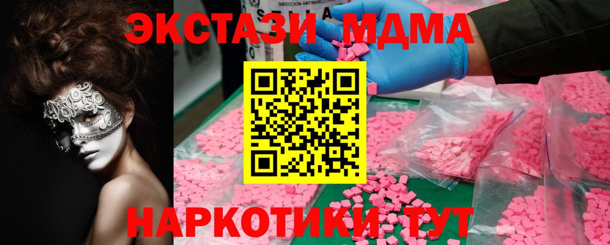 МДМА  MDMA молли  Вход с VPN  МДМА молли  Тихвин 