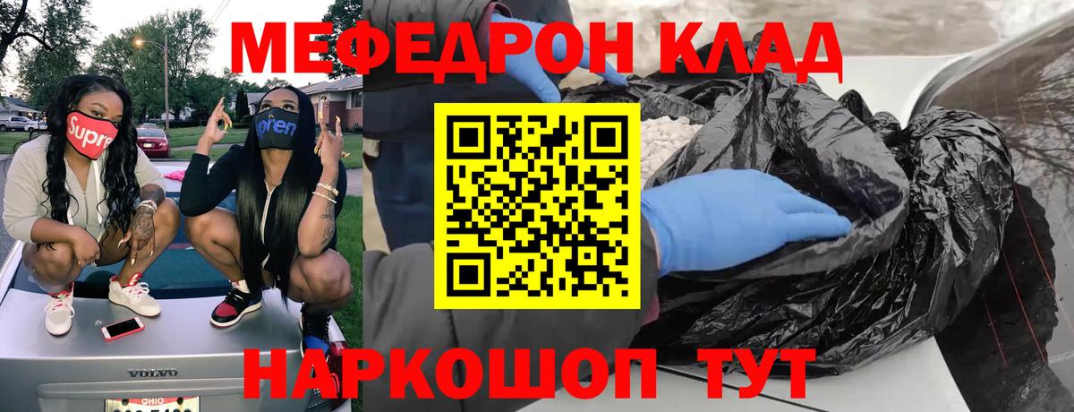 Тихвин  МЯУ-МЯУ VHQ  Меф  МЕГА ссылка  Вход с VPN 