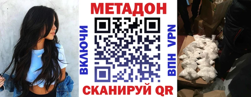 закладки  Тихвин  Метадон VHQ 