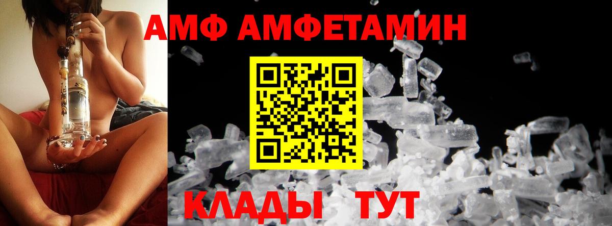 Метамфетамин кристалл Тихвин