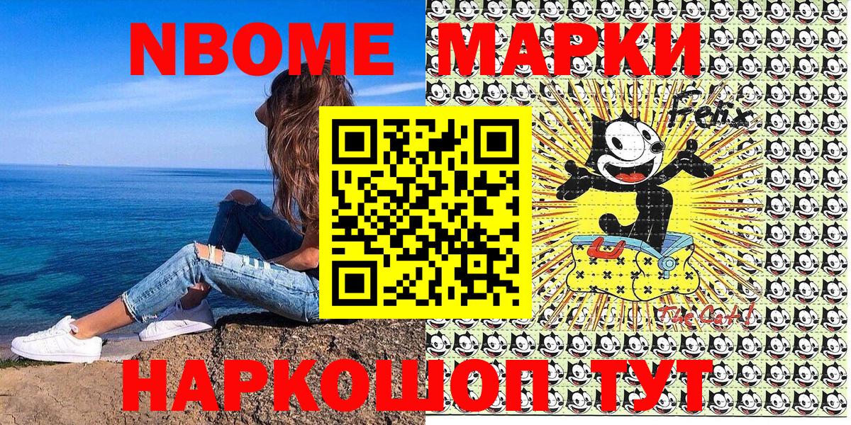 Марки NBOMe 1,8мг  Вход с VPN  Тихвин 