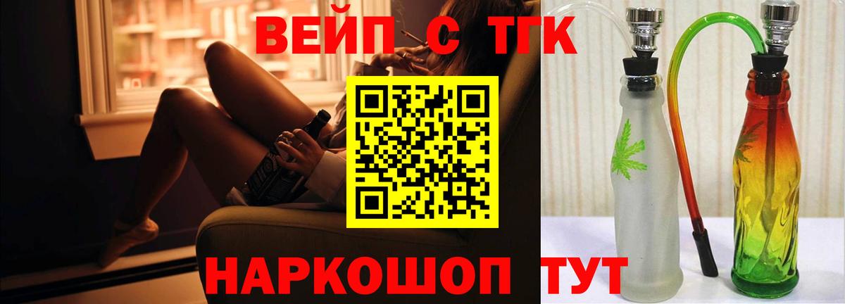 ТГК THC oil Тихвин